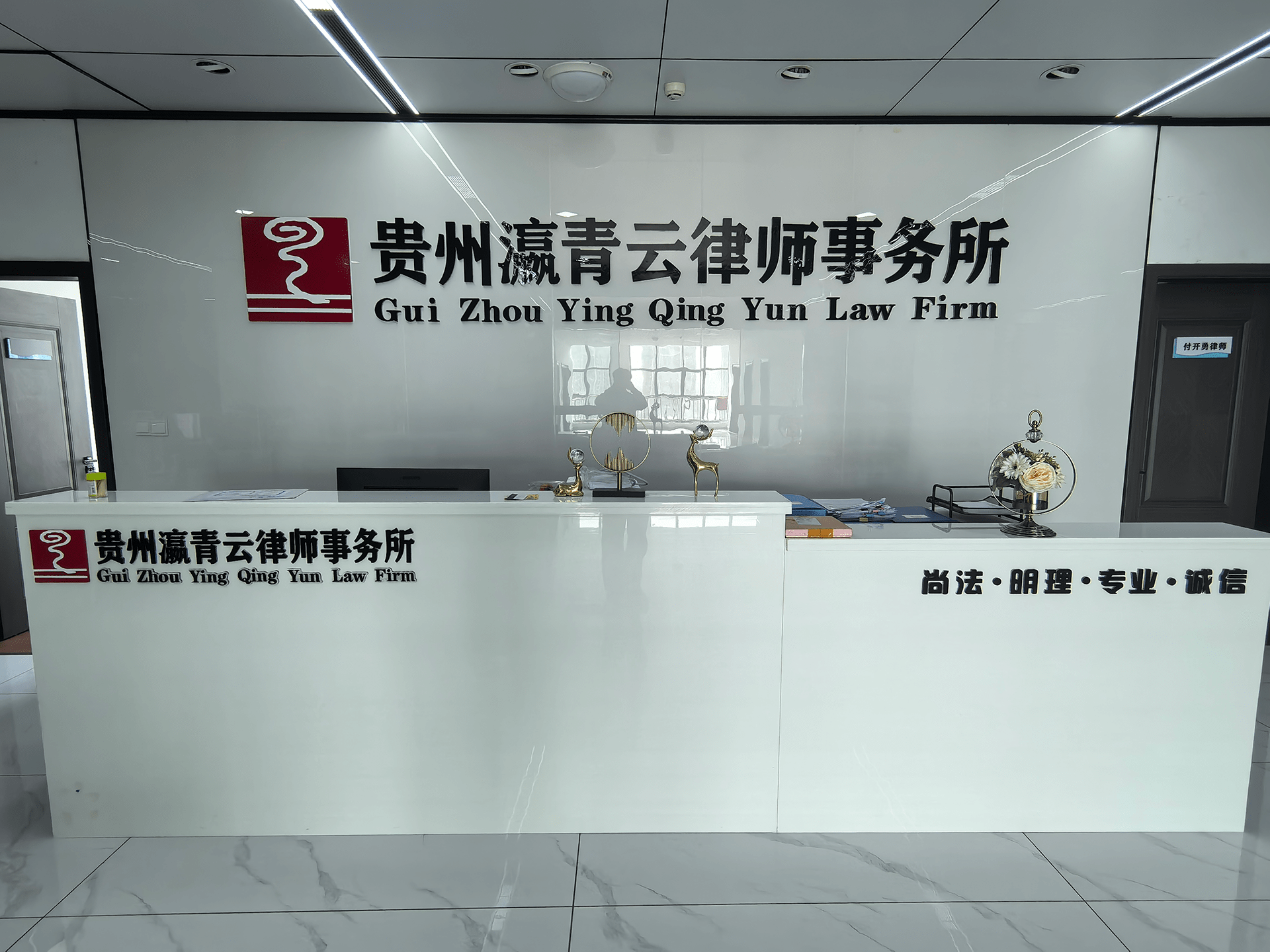 律所环境