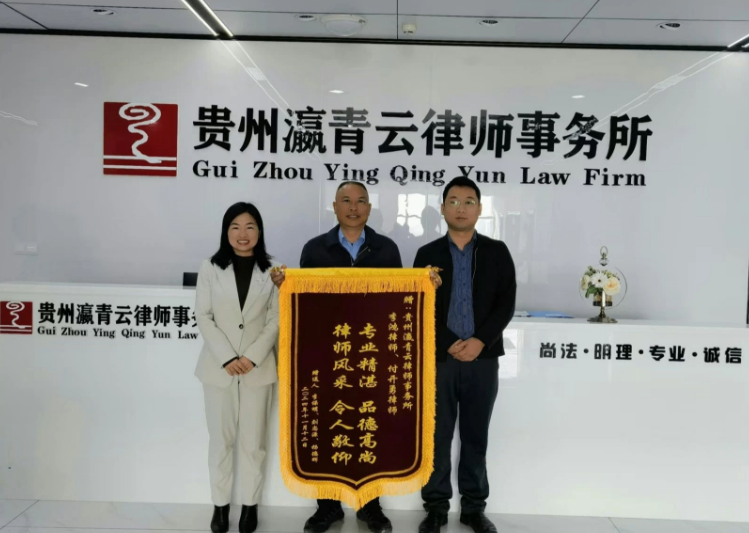 【青云喜讯】业务精湛赢赞誉，专业服务暖人心-瀛青云律师再获当事人赠送锦旗一面