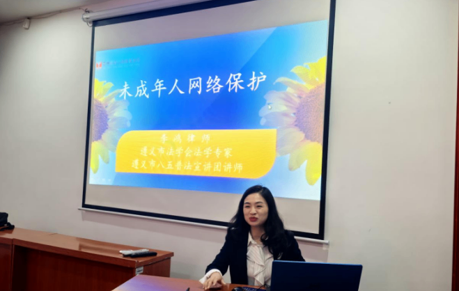 【青云普法】贵州瀛青云律师事务所执行主任李鸿律师受邀到遵义市残疾人联合会开展普法讲座