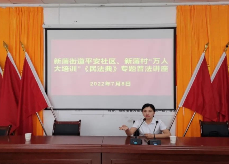 瀛青云律师李鸿到平安社区开展“万人大培训”《民法典》普法讲座