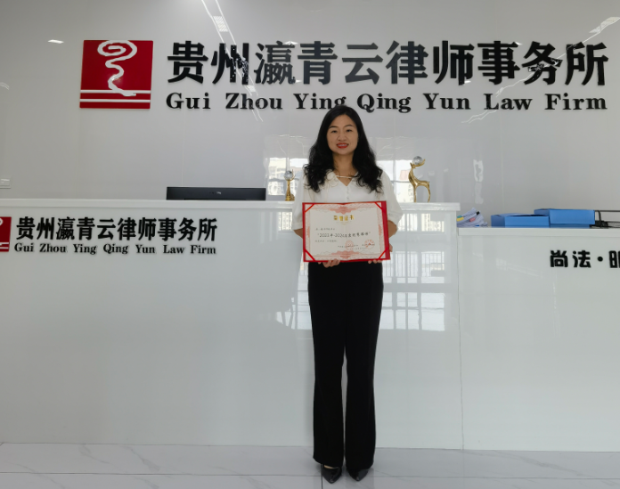 青云喜讯 | 热烈祝贺瀛青云律所执行主任李鸿律师荣获 “2023-2024年度全市优秀律师”