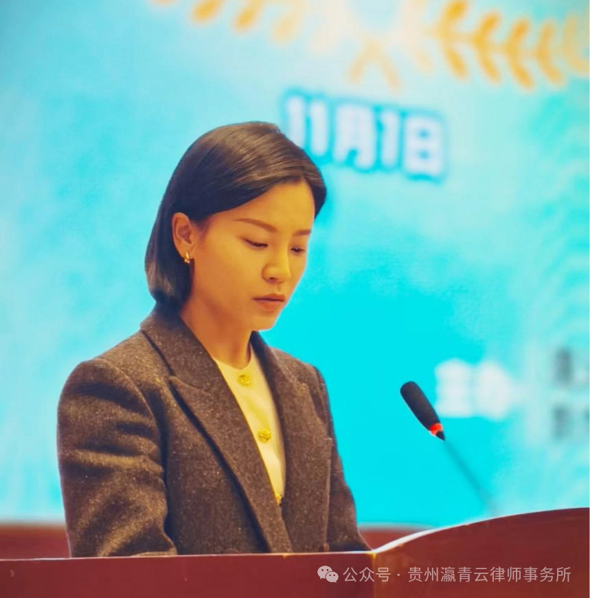 瀛青云风采｜我所实习律师雷琼玉参加贵州省2025年度实习律师培训作为班长及学员代表发言