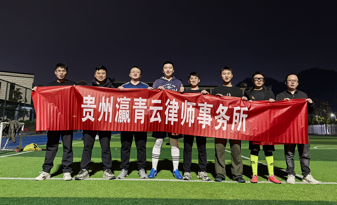 云盈一水间，绿茵情相连