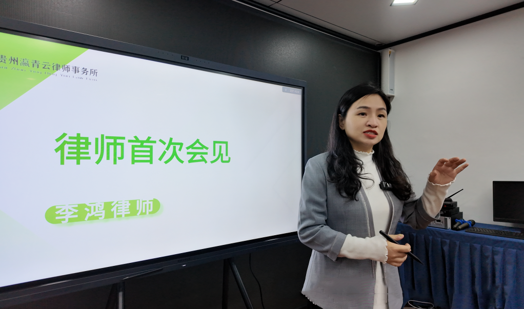 青云半月谈 | 刑事案件律师首次会见