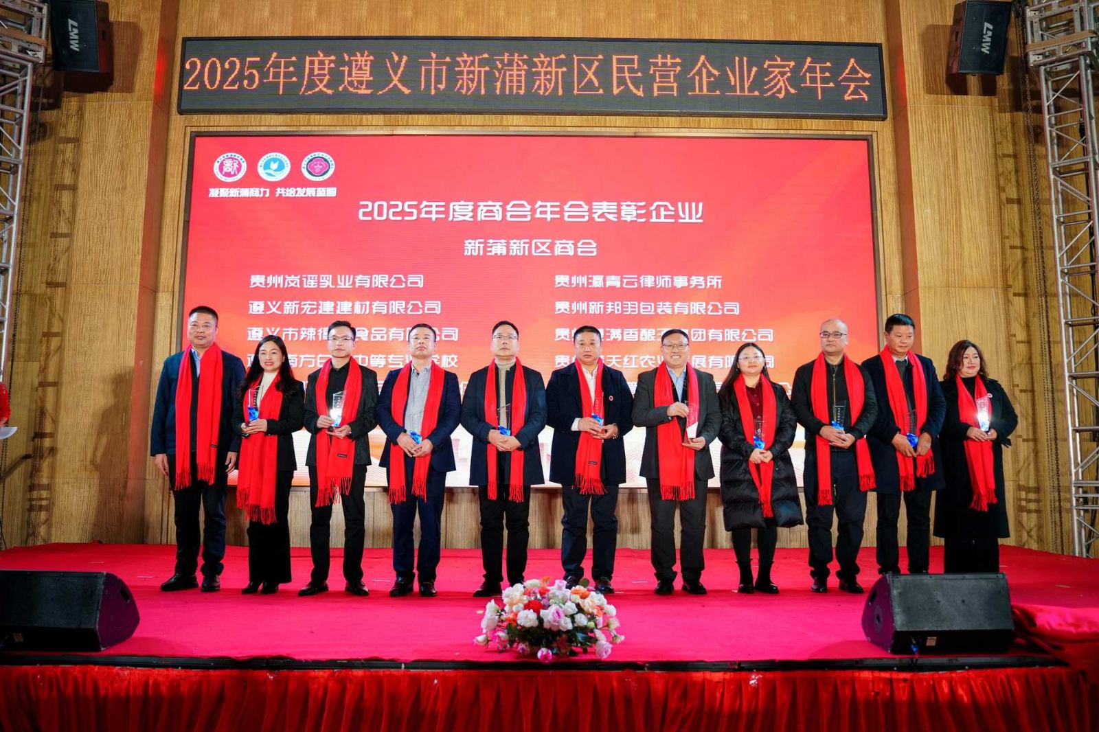 青云喜讯 | 贵州瀛青云律师事务所荣获&ldquo;优秀民营企业&rdquo;荣誉、律所主任黎成祥荣获&ldquo;优秀民营企业家&rdquo;荣誉